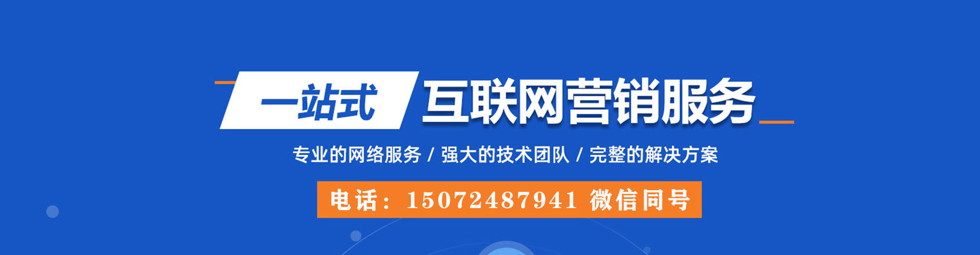 义马竞价开户推广
